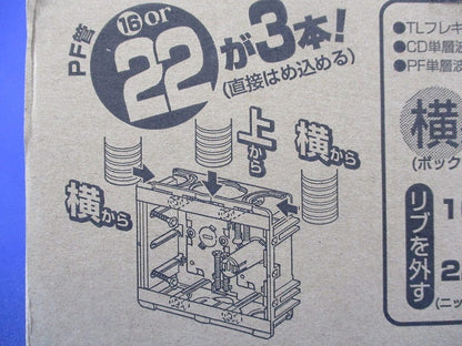 小判スライドボックス2ヶ用(10個入) SBG-W