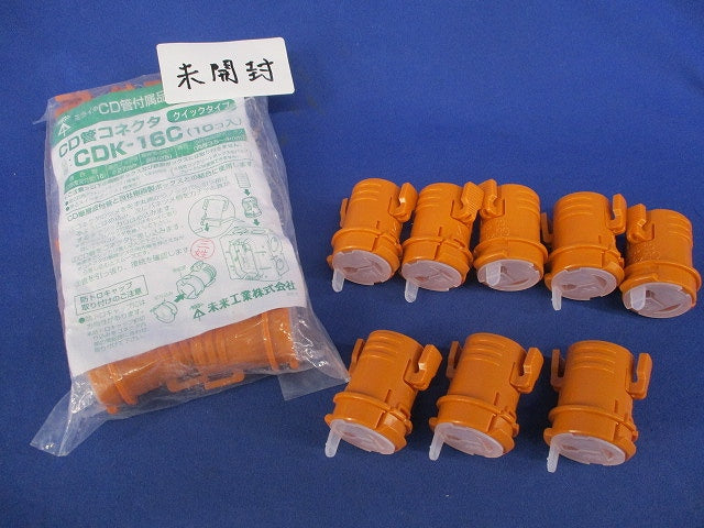 CD管コネクタ(クイックタイプ)18個入 CDK-16C