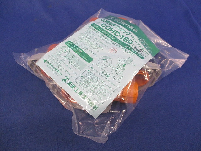 CD管仮枠ブッシング(8個入) CDHC-16G
