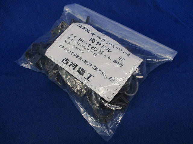 プラフレキ 両サドル(38個入) PF-22D