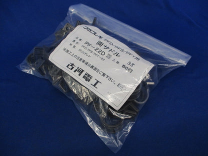 プラフレキ 両サドル(38個入) PF-22D