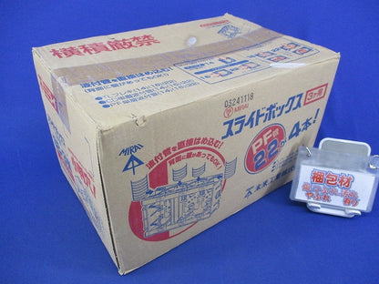 台付スライドボックス3ヶ用・セパレーター付(20個入) SB-3W