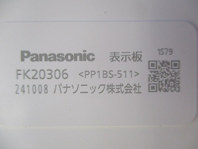 避難口誘導灯用 適合表示板(表示板のみ) FK20306