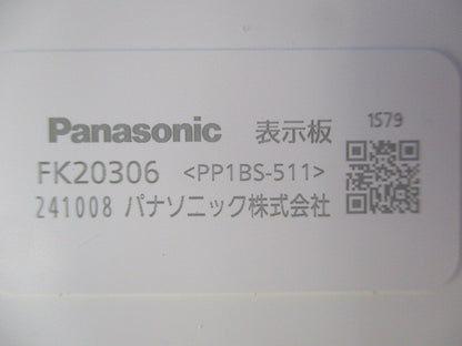 避難口誘導灯用 適合表示板(表示板のみ) FK20306