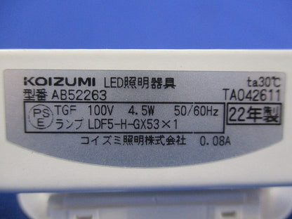 LEDブラケット(ランプ付) AB52263