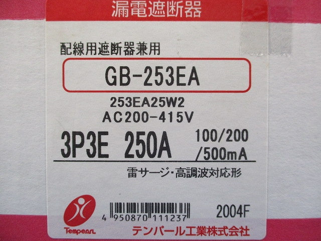 漏電遮断器3P3E250A GB-253EA