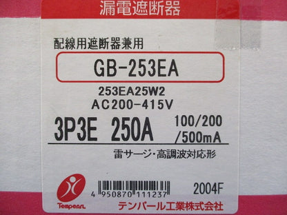 漏電遮断器3P3E250A GB-253EA