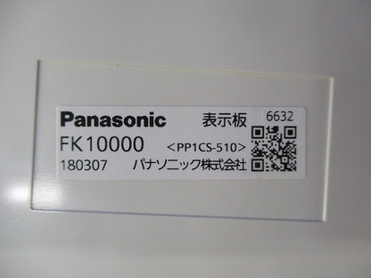 適合表示板 避難口誘導灯表示板C級(箱違い) FK10000