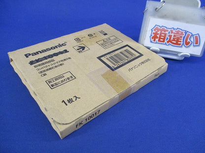 適合表示板 避難口誘導灯表示板C級(箱違い) FK10000