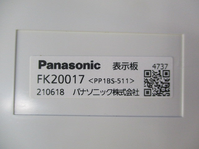 通路誘導灯用適合表示板(表示板のみ)(箱違い) FK20017