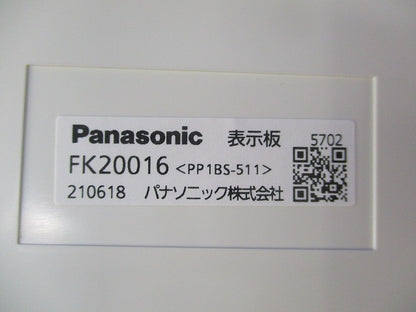 通路誘導灯用適合表示板(表示板のみ)(箱違い) FK20016