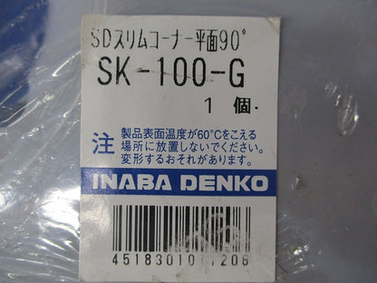 スリムコーナー平面90° SK-100-G