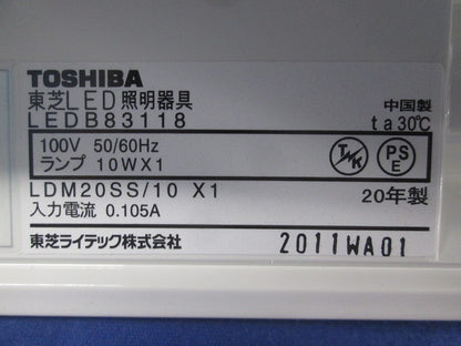 LED照明器具 流し元灯(ランプ無) LEDB83118
