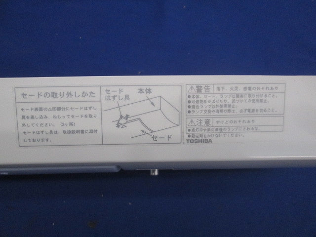 LED照明器具 流し元灯(ランプ無) LEDB83118