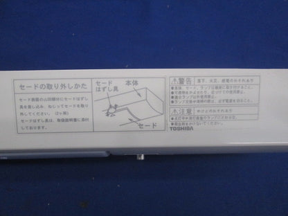 LED照明器具 流し元灯(ランプ無) LEDB83118