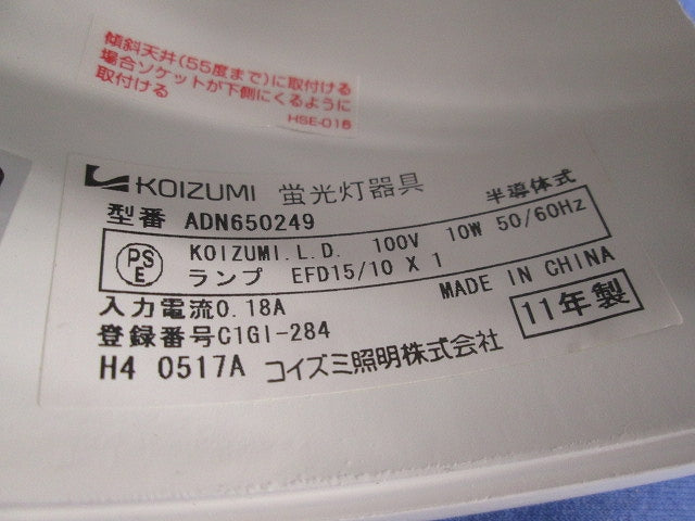 蛍光灯ダウンライトセットφ125 ADN650249+EFD15EN/10H2