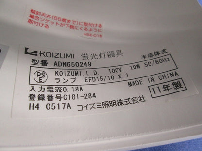 蛍光灯ダウンライトセットφ125 ADN650249+EFD15EN/10H2