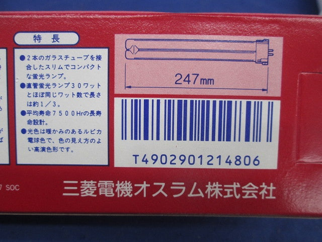 BB･1 コンパクト形蛍光ランプ(2個入) FPL27EX-L
