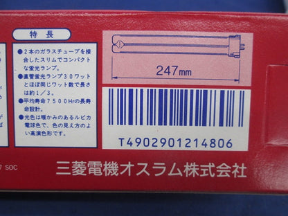 BB･1 コンパクト形蛍光ランプ(2個入) FPL27EX-L