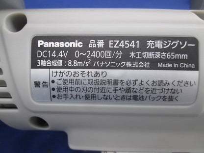 充電ジグソー(六角レンチ無) EZ4541X-B