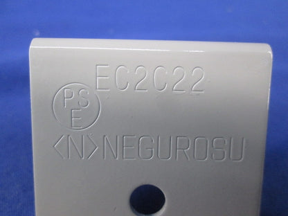 接続金具(18個入) EC2C22