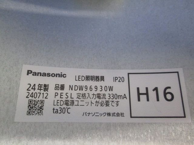 軒下用LEDダウンライトφ250(昼白色) NDW96930W
