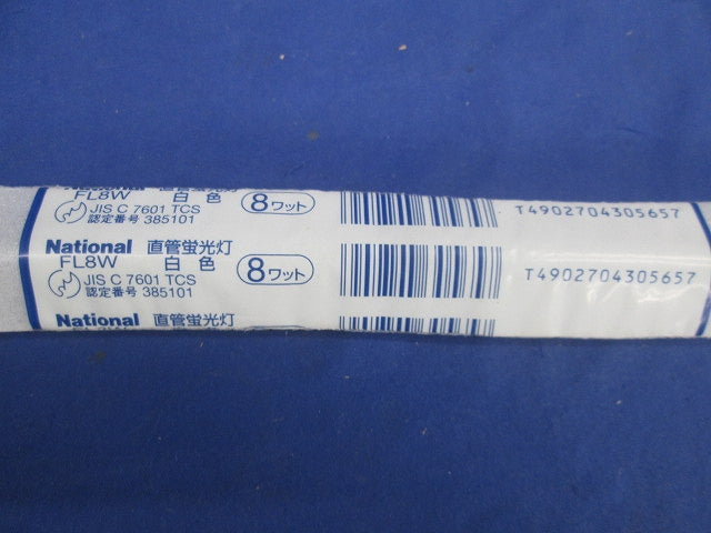 蛍光ランプ混在(白色)(5個入) FL8W