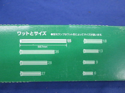ユーライン コンパクト形蛍光ランプ FPL55EX-N