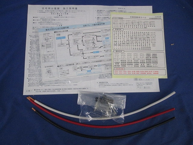 住宅用分電盤 スマートホーム分電盤30A CLA3306-2FL