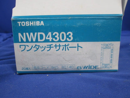 ワンタッチサポート(20個入) NWD4303