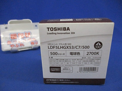 LEDユニットフラットランプφ75(電球色)(本体別売) LDF5LHGX53/C7/500