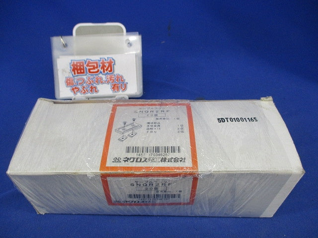 ケーブルラック(20個入) SNQR2RF