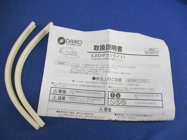 LEDダウンライトφ100 DDL-6034AWG