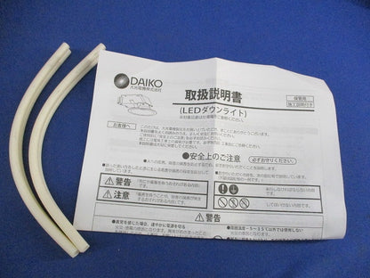 LEDダウンライトφ100 DDL-6034AWG