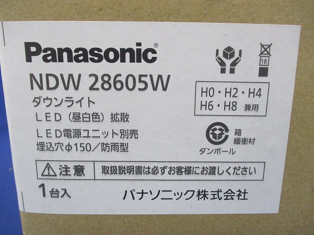 LEDダウンライトφ150(昼白色)(電源ユニット別売) NDW28605W