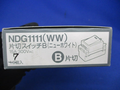 片切スイッチB(7個入)(ニューホワイト) NDG1111(WW)