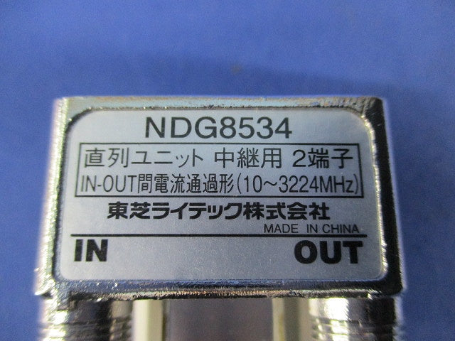 直列ユニット中継用2端子 NDG8534