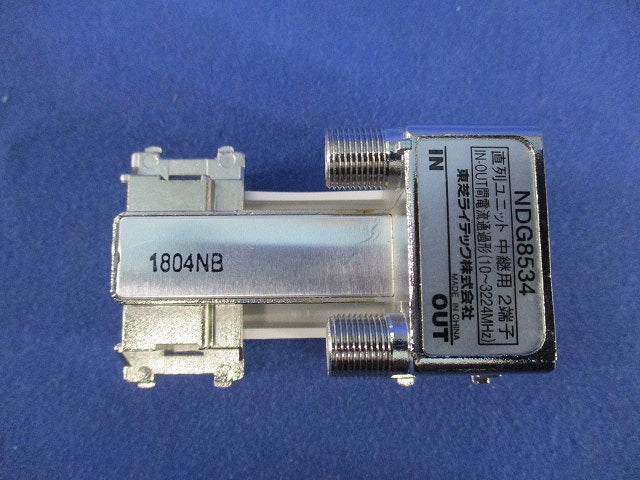 直列ユニット中継用2端子 NDG8534