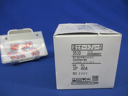 富士オートブレーカ3P3E40A D53D