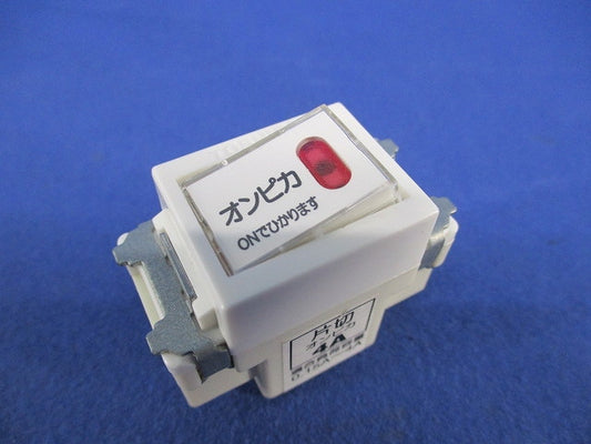 2線式片切オンピカスイッチB NDG1411