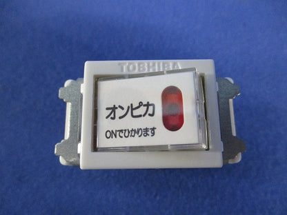 2線式片切オンピカスイッチB NDG1411