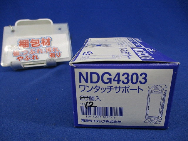 ワンタッチサポート(12個入) NDG4303