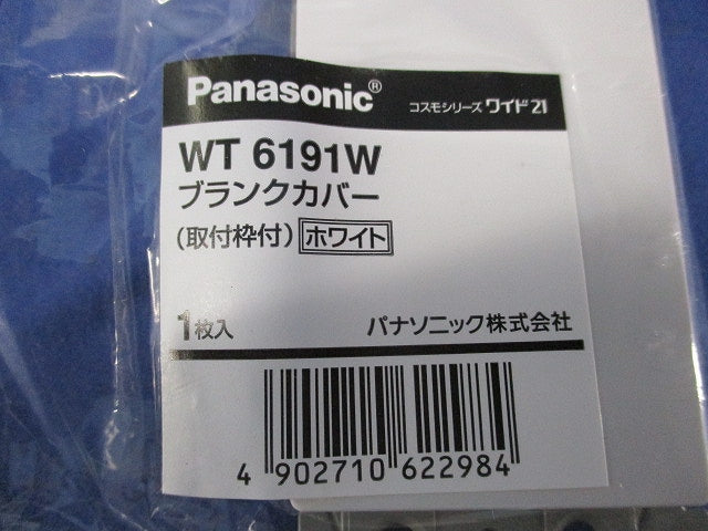 ブランクカバー(取付枠付)(6個入)(ホワイト) WT6191W