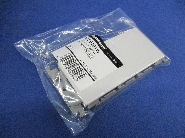 ブランクカバー(取付枠付)(6個入)(ホワイト) WT6191W