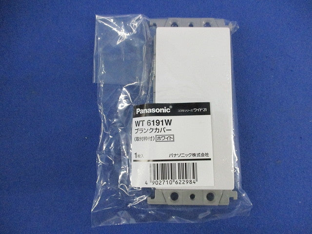 ブランクカバー(取付枠付)(6個入)(ホワイト) WT6191W