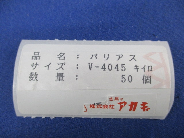 バリアス(50本入)(黄色) V-4045
