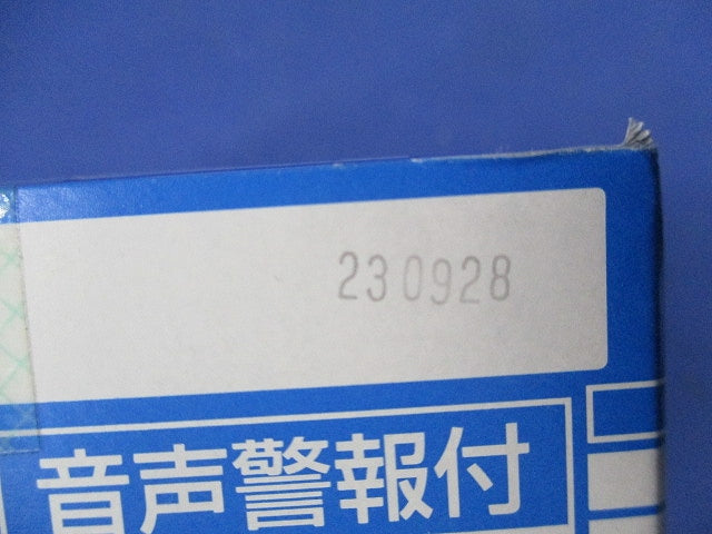 ねつ当番 薄型定温式(23年製) SHK48155K