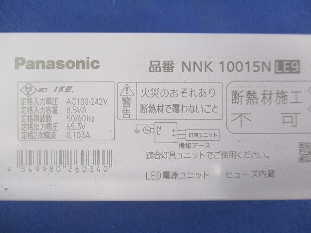 LED電源ユニット 軒下用 NNK10015NLE9