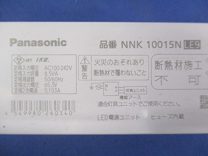 LED電源ユニット 軒下用 NNK10015NLE9