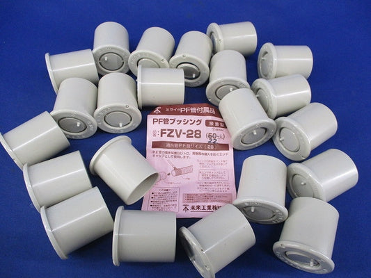 PF管ブッシング(22個入) FZV-28